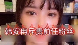 韩安冉爆料前任是谁啊视频,前任身份曝光，真相令人震惊！