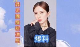 最新娱乐圈爆料,明星恋情曝光，豪门恩怨再起波澜